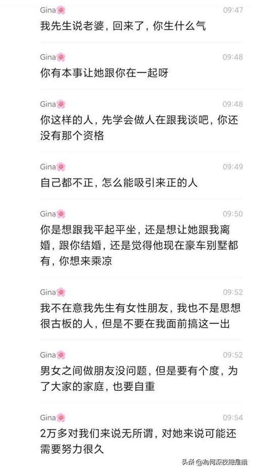 小三吃瓜聊天记录视频,揭秘婚外情背后的真实面目