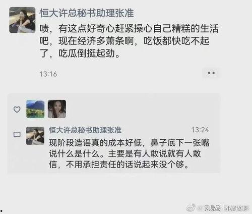 张老板吃瓜视频,揭秘娱乐圈幕后故事